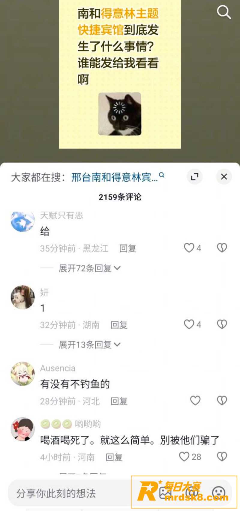 河北邢台得意林快捷宾相关图片2