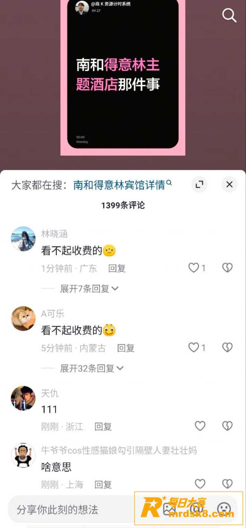 河北邢台得意林快捷宾相关图片4