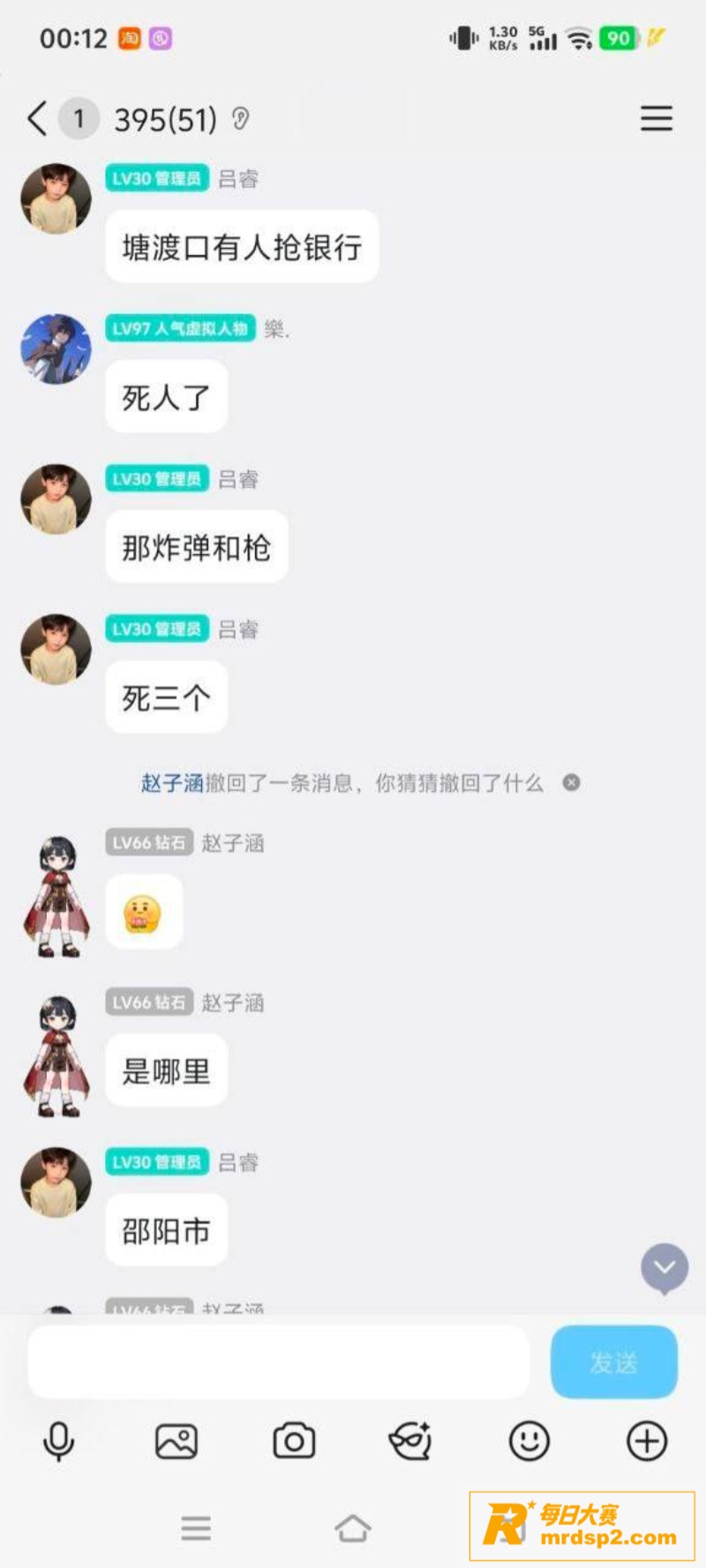 湖南邵阳塘渡口突发抢相关图片5