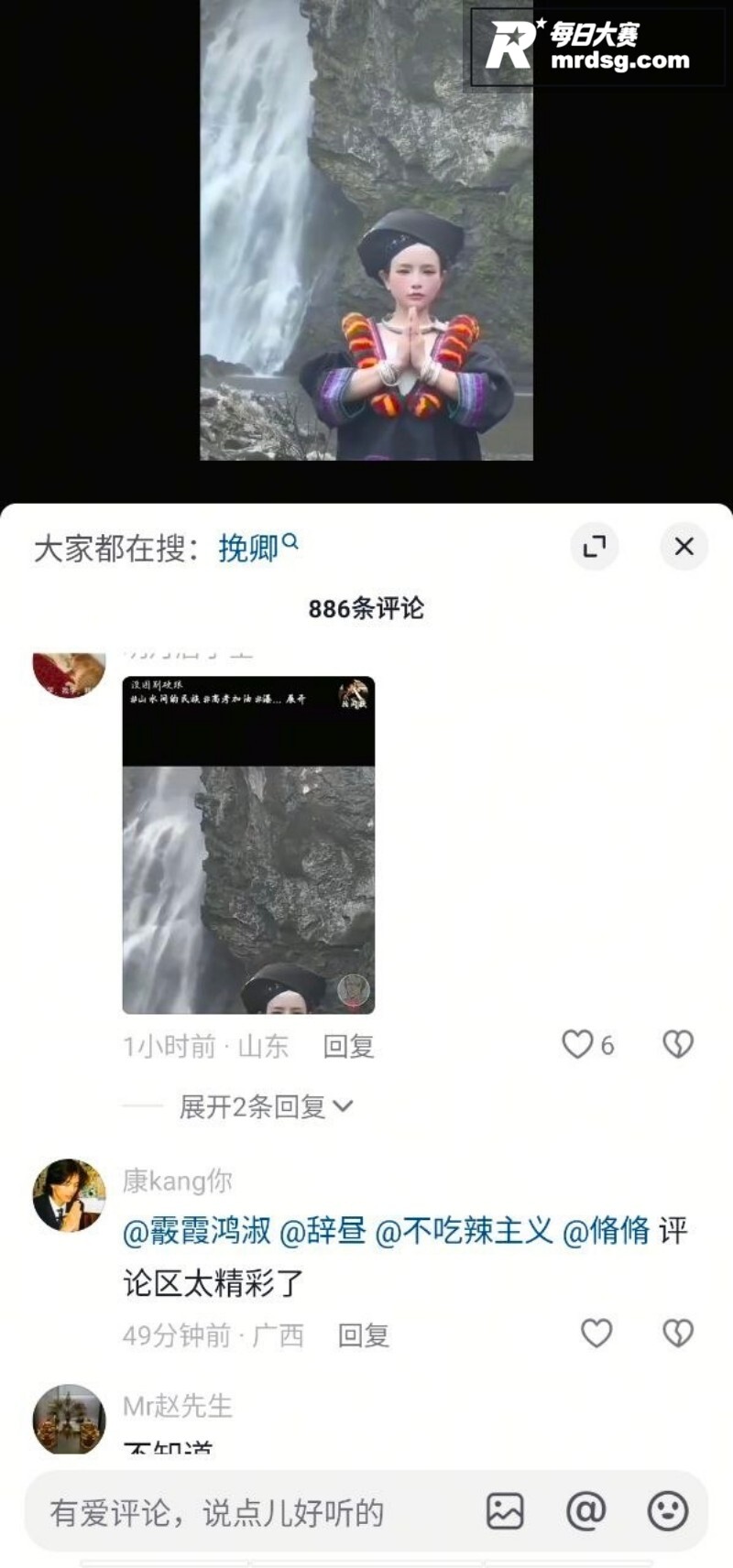 苗族女孩瀑布前只穿性相关图片3