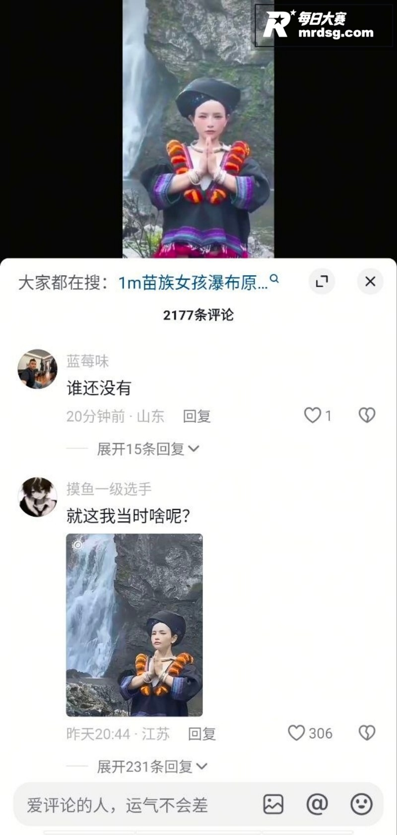 苗族女孩瀑布前只穿性相关图片4