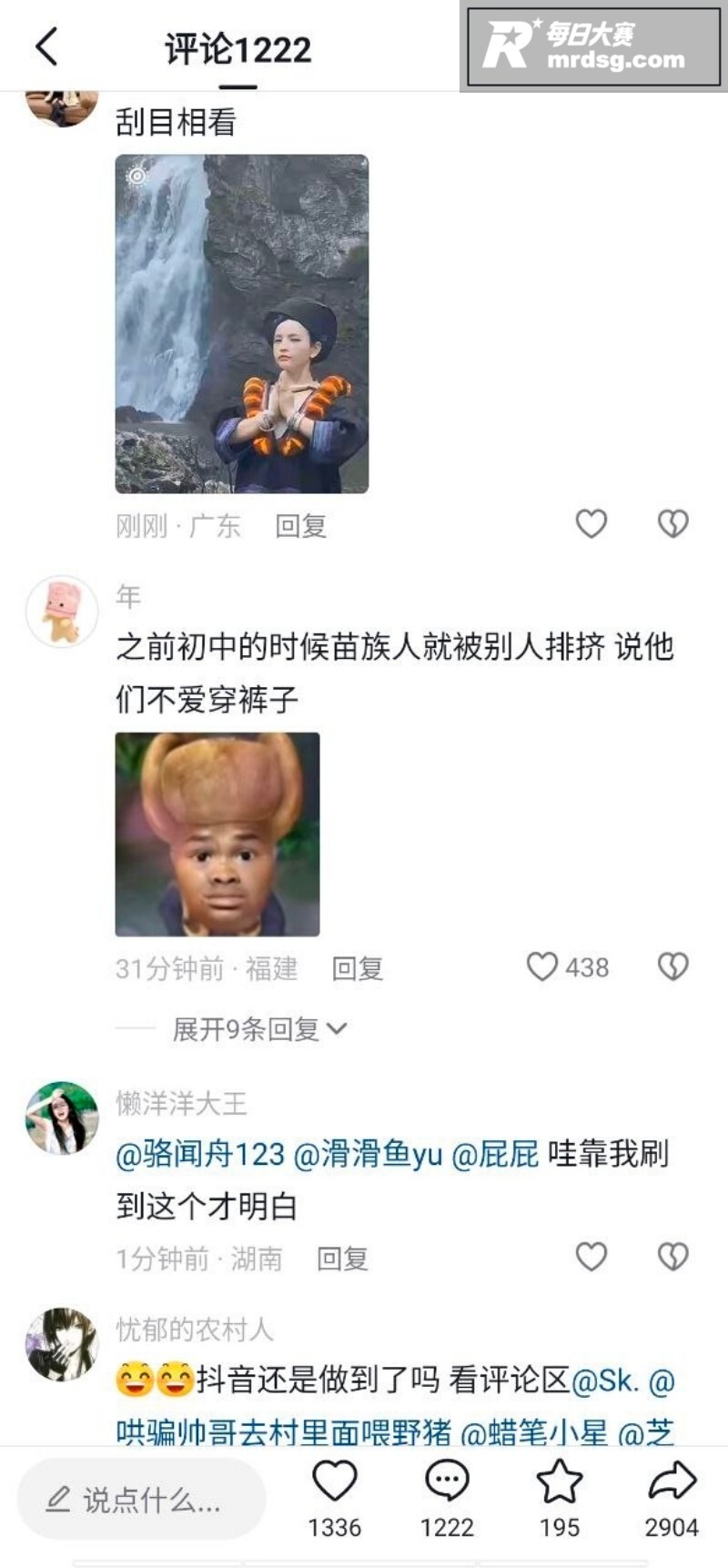 苗族女孩瀑布前只穿性相关图片5
