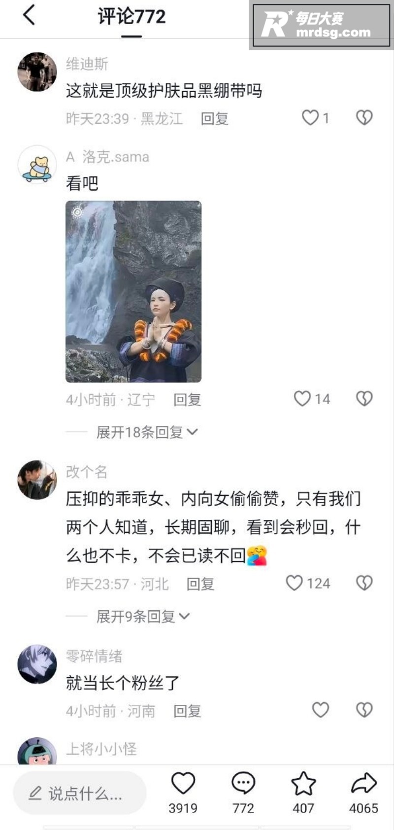 苗族女孩瀑布前只穿性相关图片6