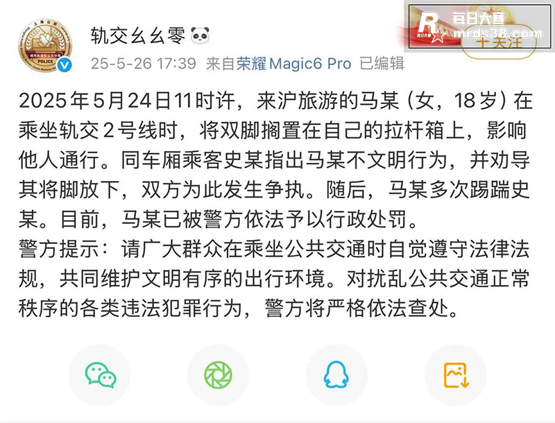 上海地铁二号线 一女相关图片1