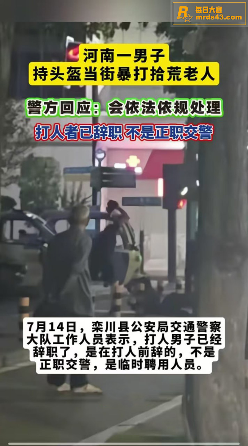 河南男子持头盔当街暴相关图片1