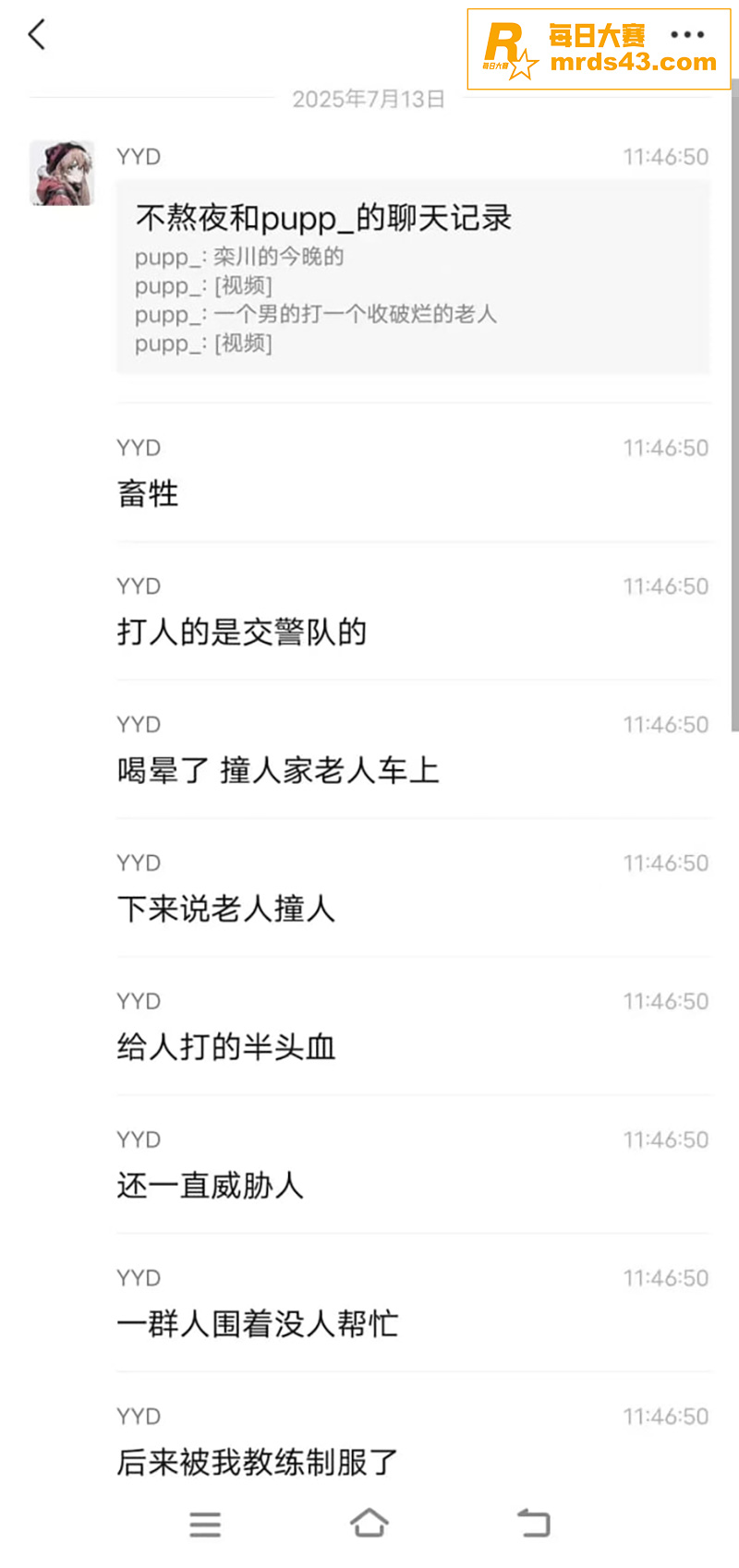 河南男子持头盔当街暴相关图片2