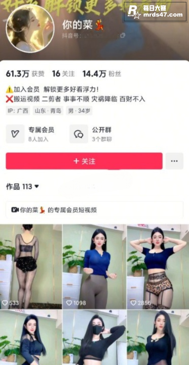 抖音快手高颜值网红 相关图片1