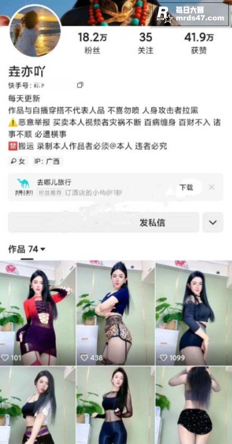 抖音快手高颜值网红 相关图片2