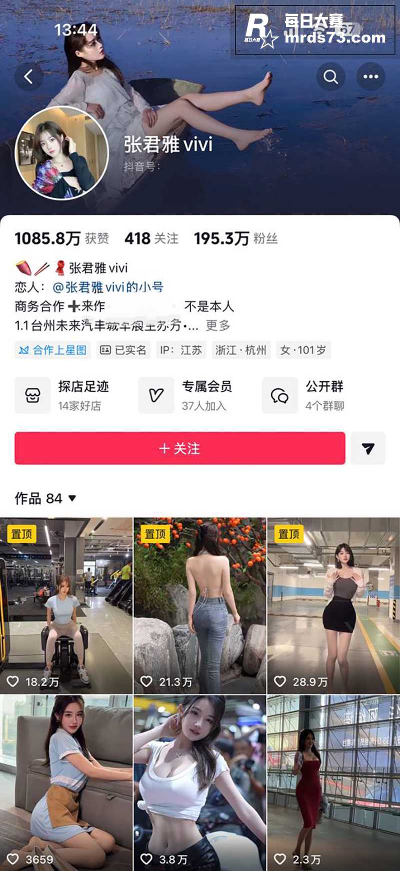 AI脱衣抖音百万网红相关图片1