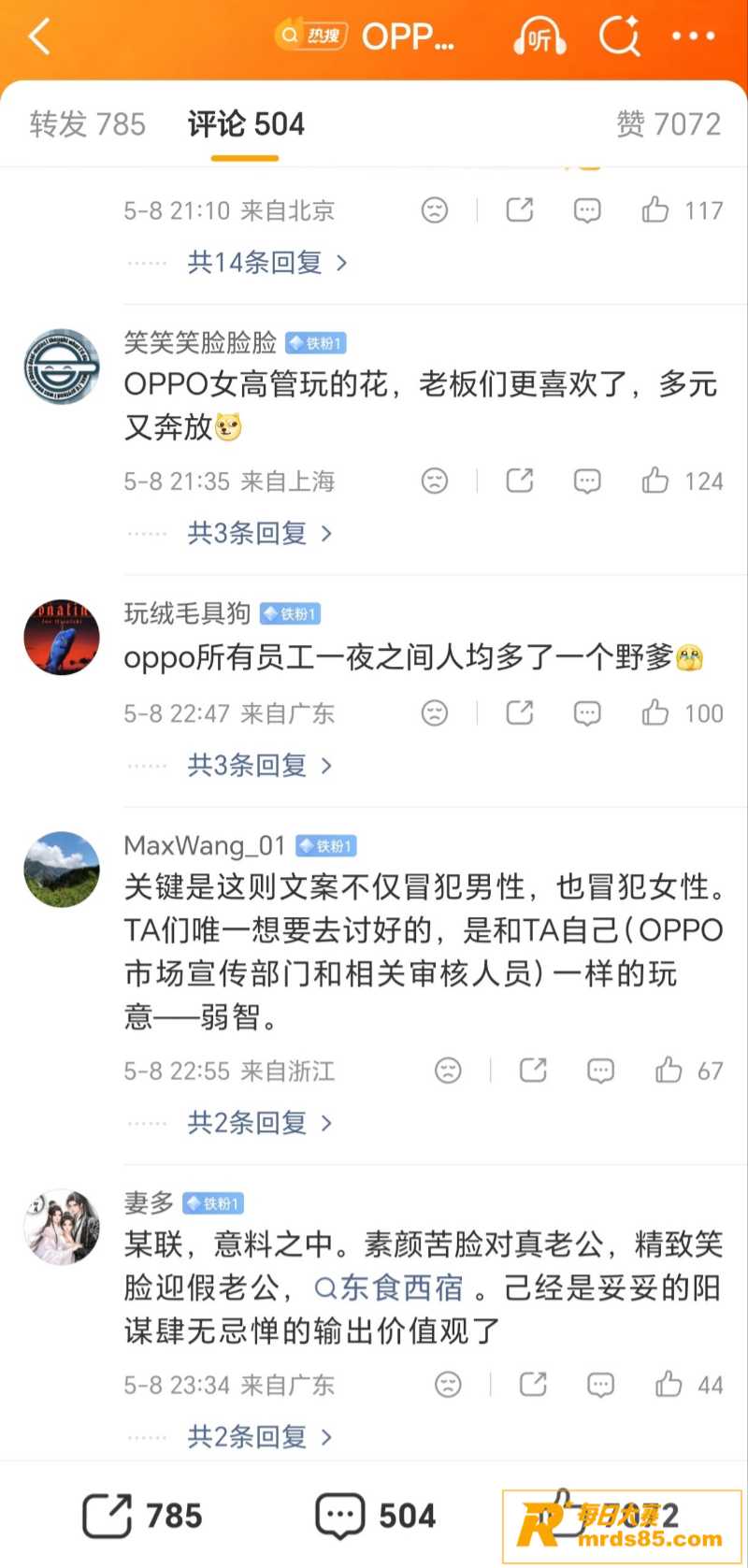 OPPO母亲节文案引相关图片1