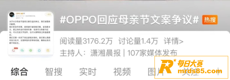 OPPO母亲节文案引相关图片2