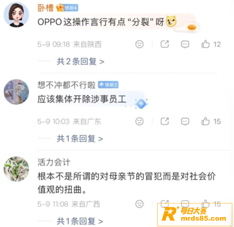OPPO母亲节文案引相关图片3