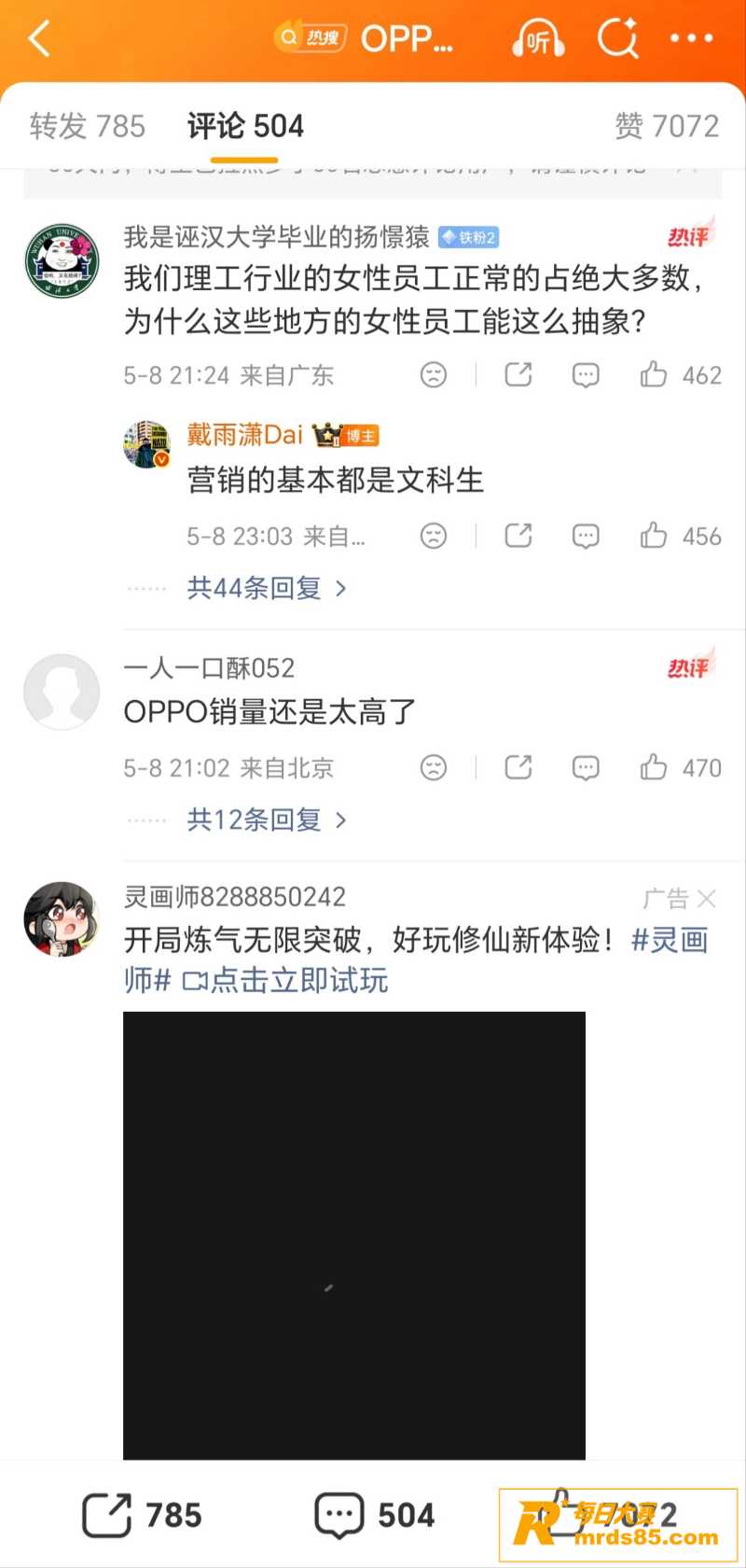 OPPO母亲节文案引相关图片8