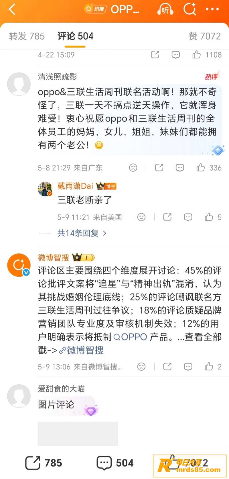 OPPO母亲节文案引相关图片9