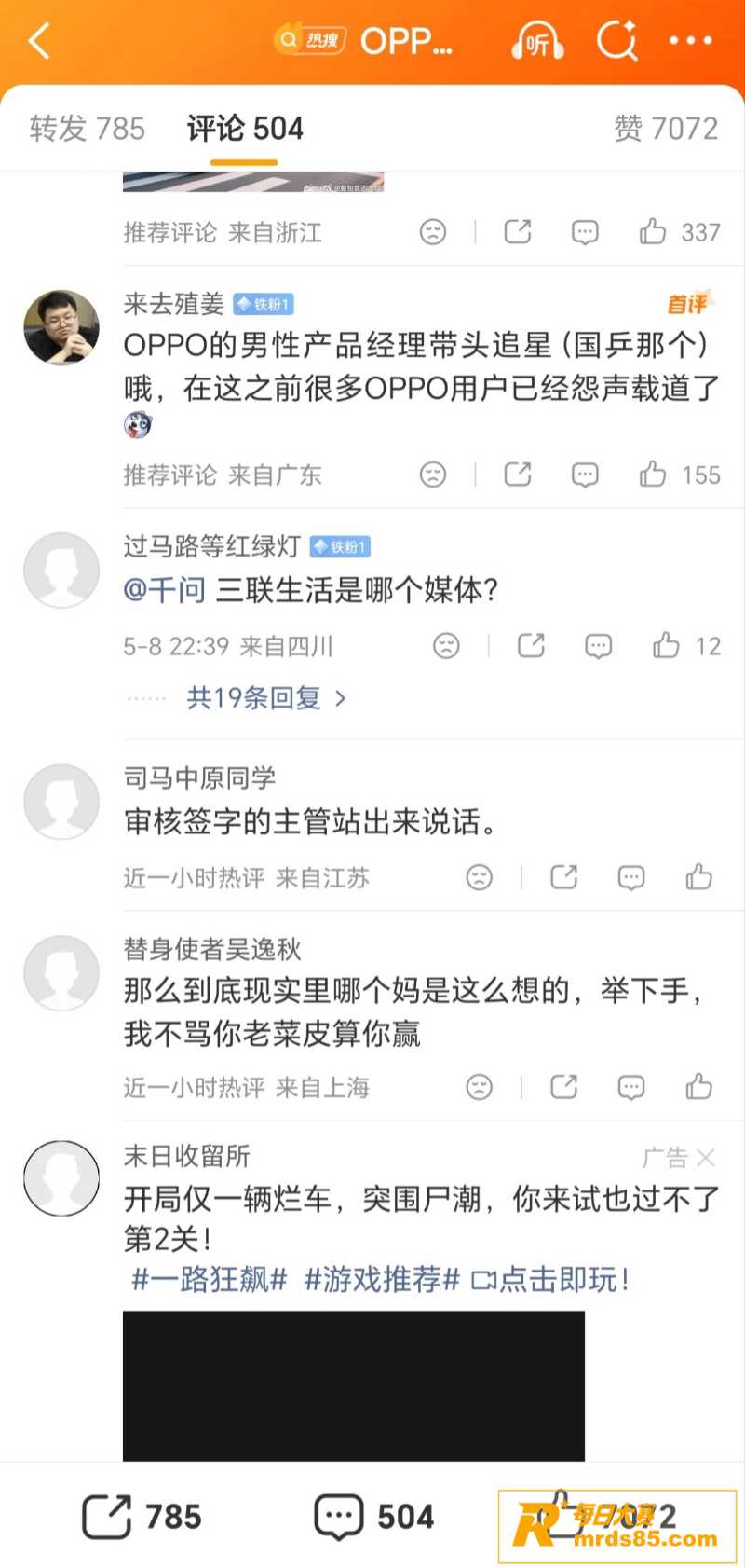 OPPO母亲节文案引相关图片10