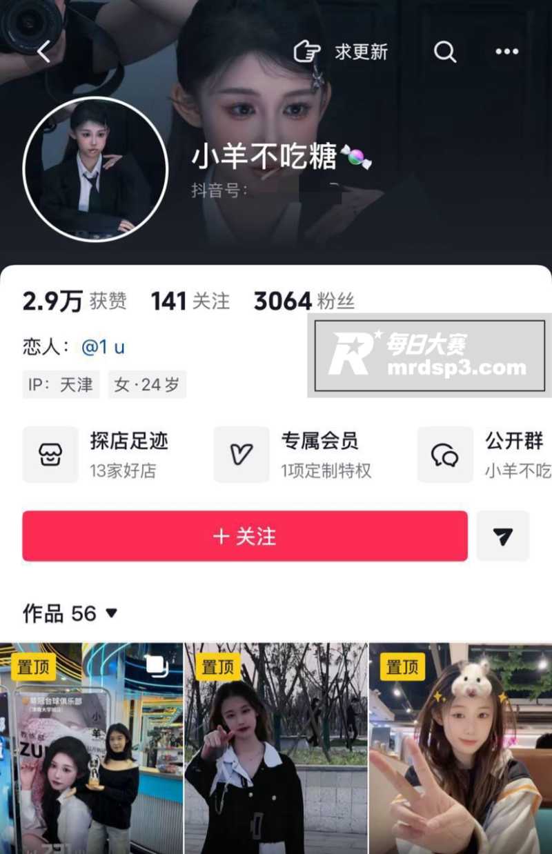 天津抖音网红母狗 尊相关图片1