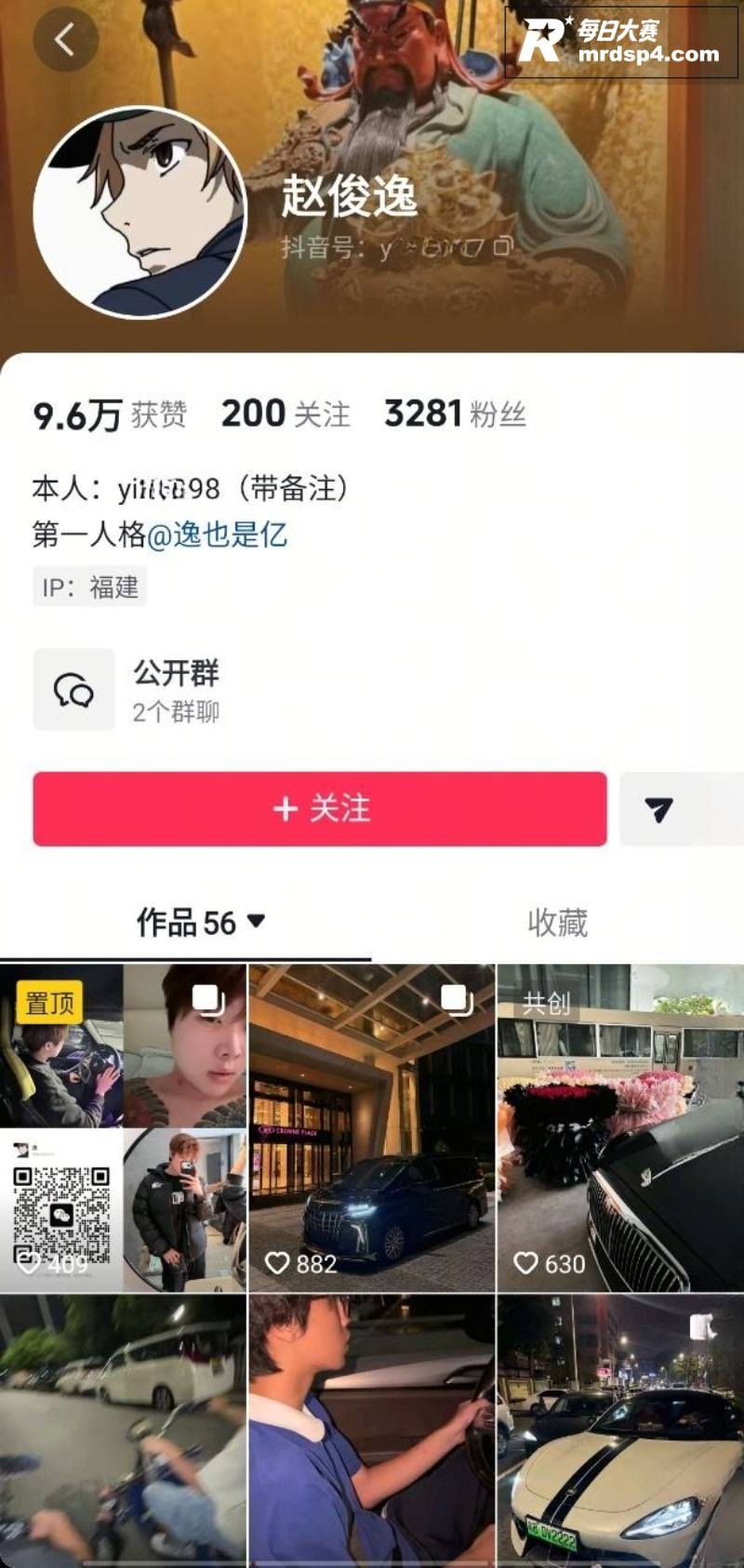 抖音富二代网红 赵俊相关图片1