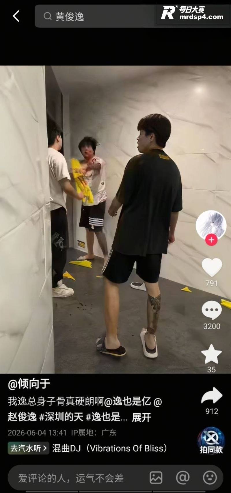 抖音富二代网红 赵俊相关图片4
