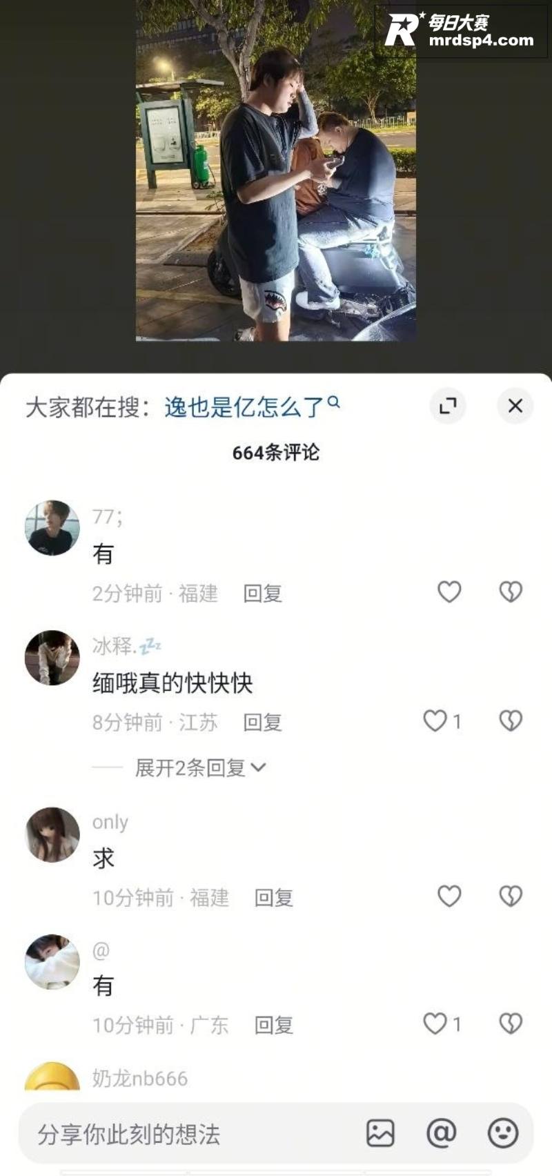 抖音富二代网红 赵俊相关图片5