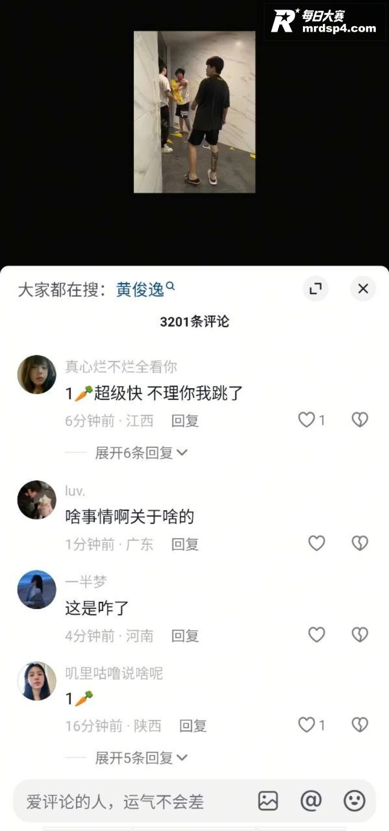 抖音富二代网红 赵俊相关图片6