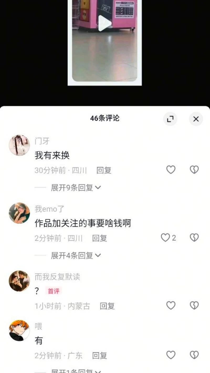 商场佳叽大头贴机变 相关图片4