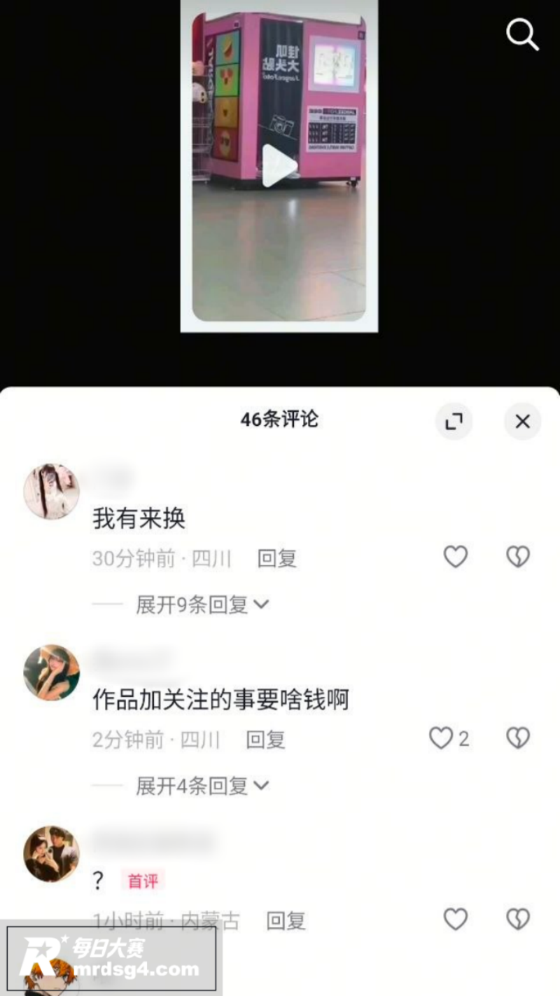 商场佳叽大头贴机变 相关图片5