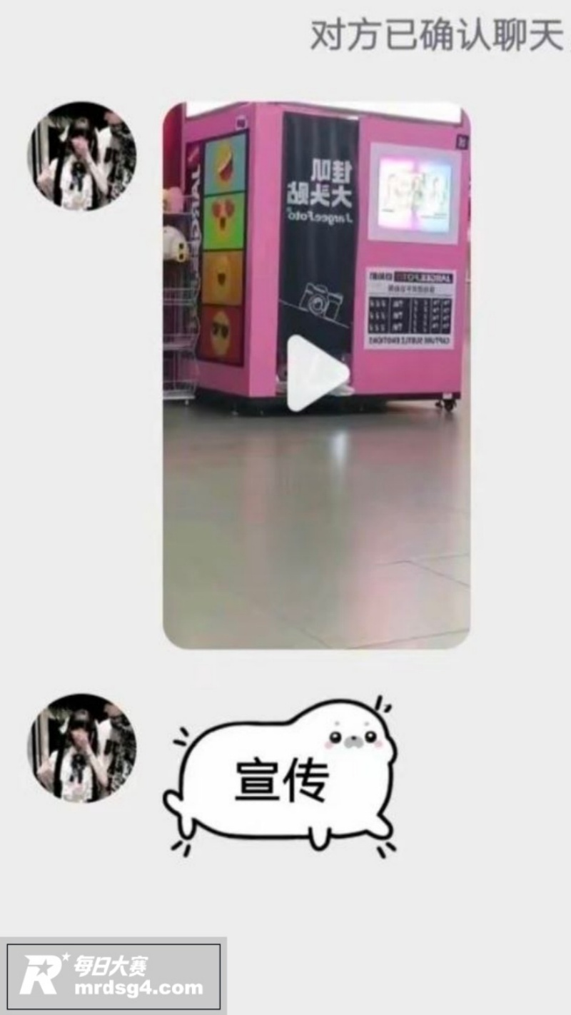 商场佳叽大头贴机变 相关图片7