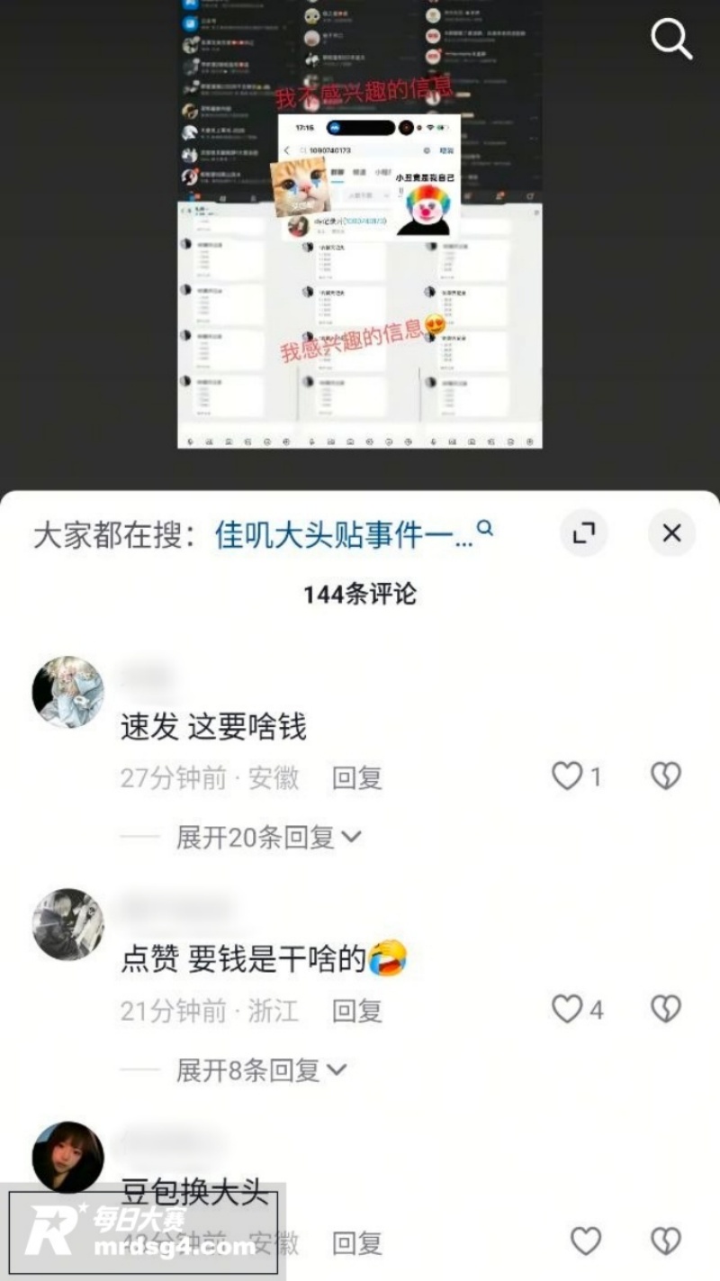 商场佳叽大头贴机变 相关图片8