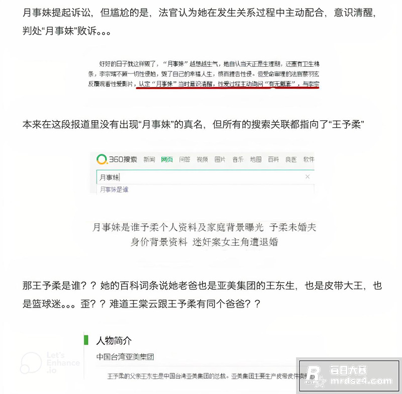 大瓜！余文乐老婆 王相关图片6