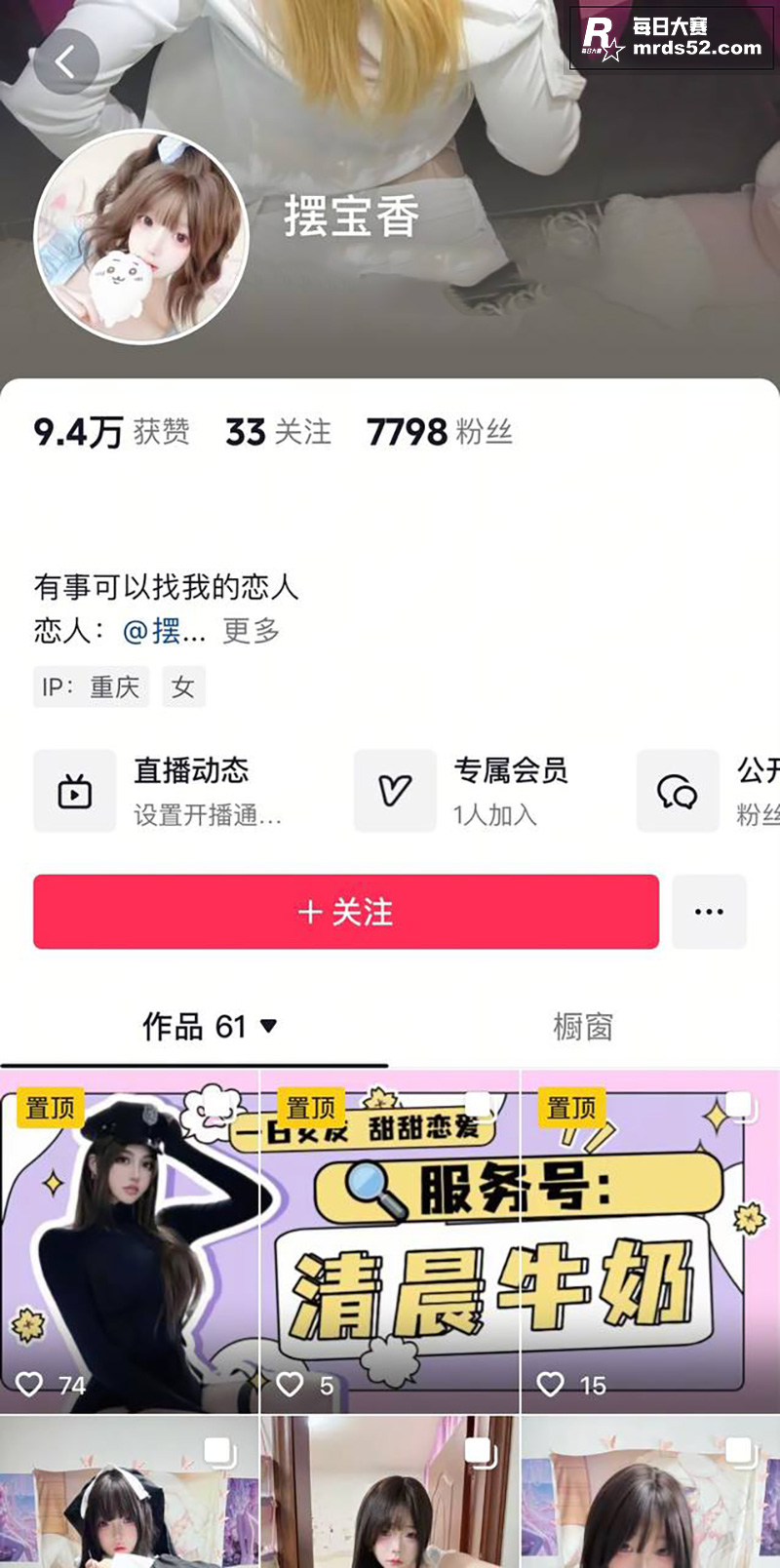 抖音反差嫩妹 摆宝香相关图片1