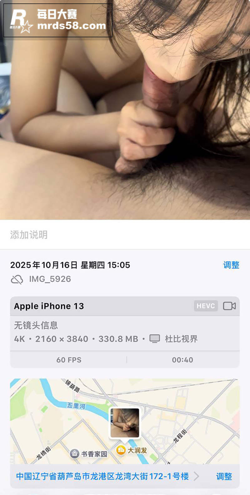 辽宁葫芦岛 宋若涵 相关图片8