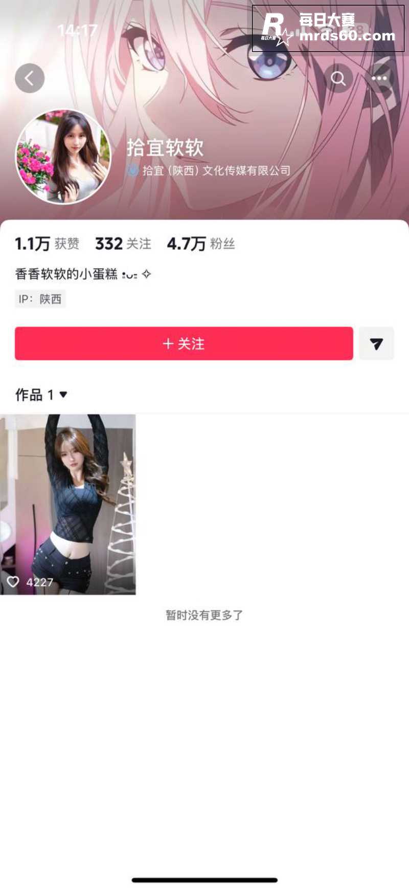 抖音极品网红美女 拾相关图片1
