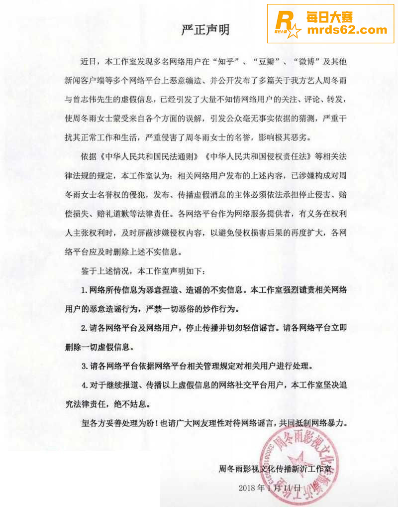三金影后 周冬雨 糜相关图片4