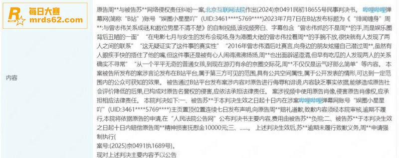三金影后 周冬雨 糜相关图片5