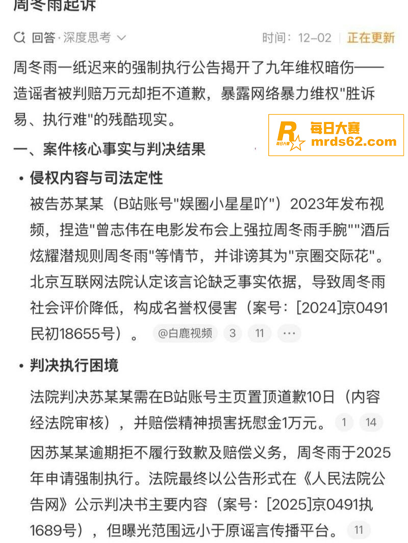 三金影后 周冬雨 糜相关图片6