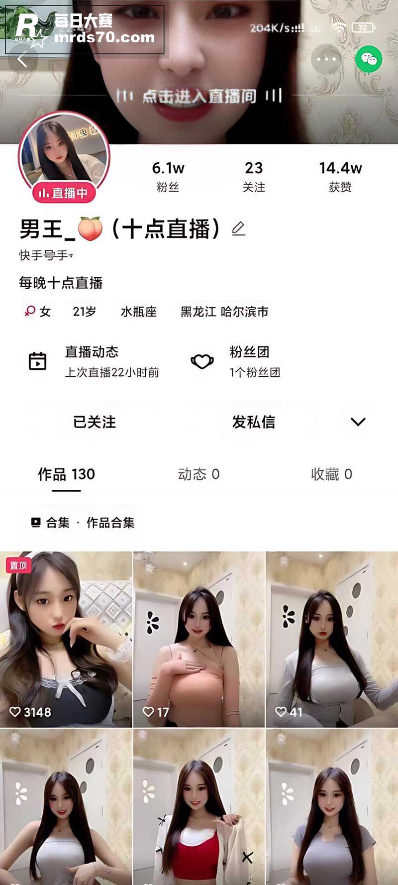 快手高人气巨乳网红 相关图片1