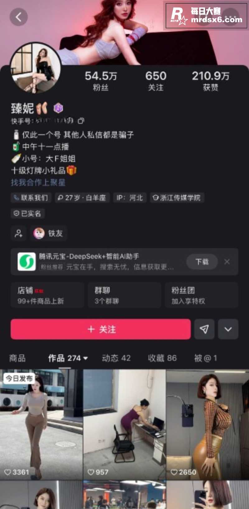 快手巨乳御姐 臻妮 相关图片1