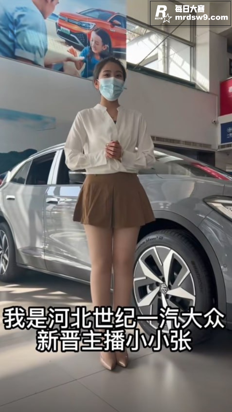 河北一汽大众网红主播相关图片2