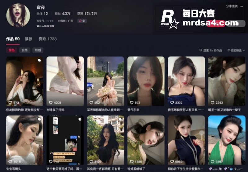 抖音高颜网红 宵夜 相关图片1