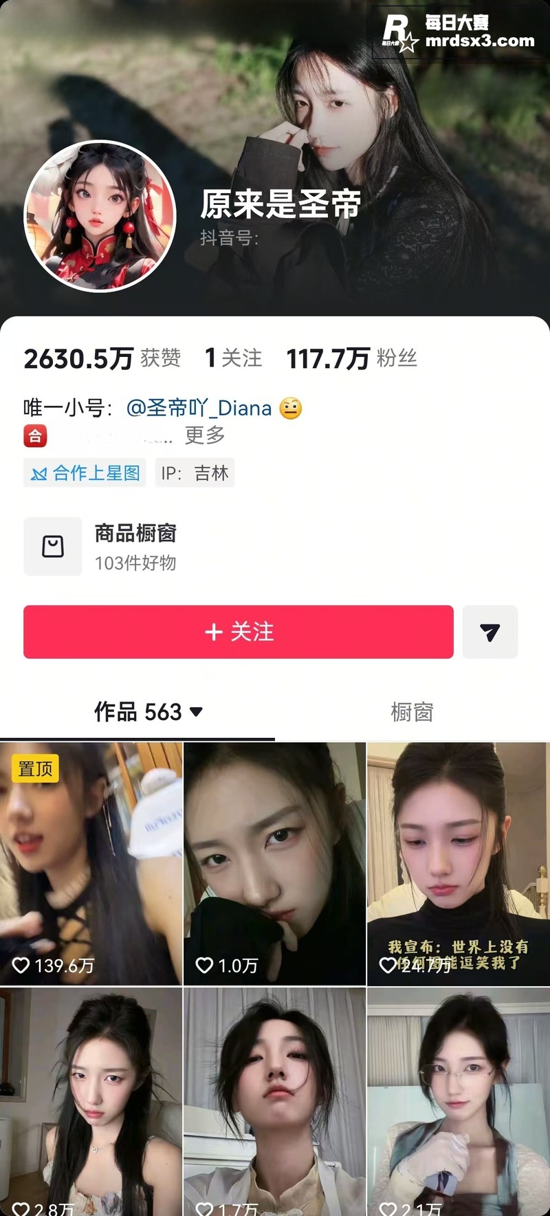 AI脱衣 抖音高颜值相关图片1