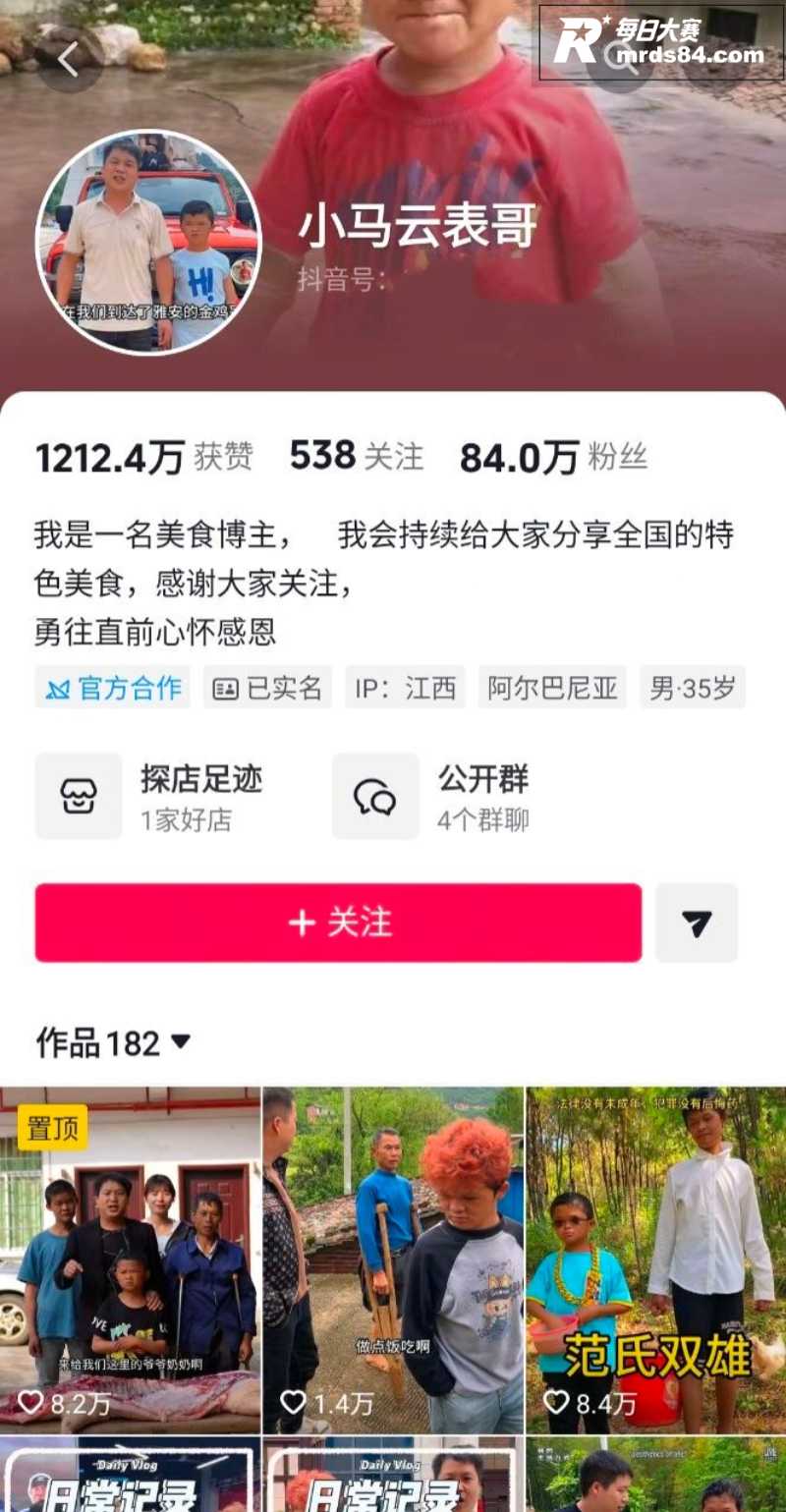 网红小马云 范小勤 相关图片1
