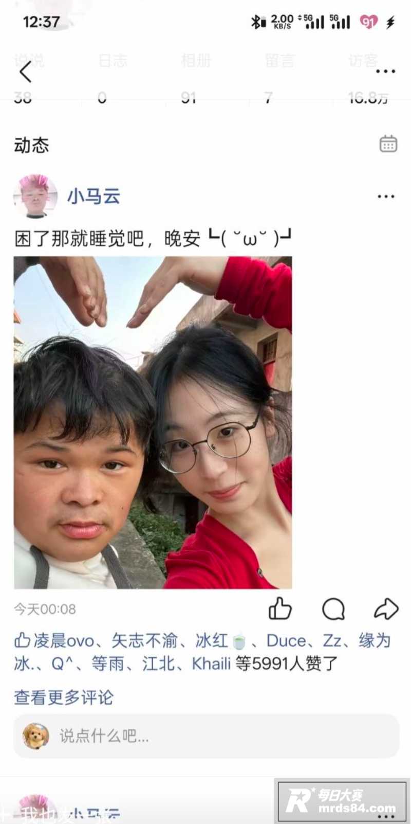 网红小马云 范小勤 相关图片2