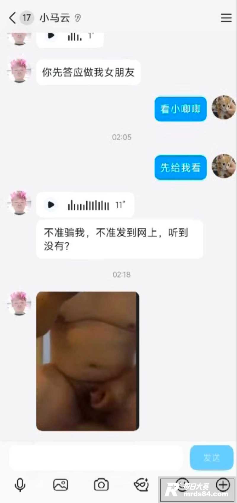 网红小马云 范小勤 相关图片4