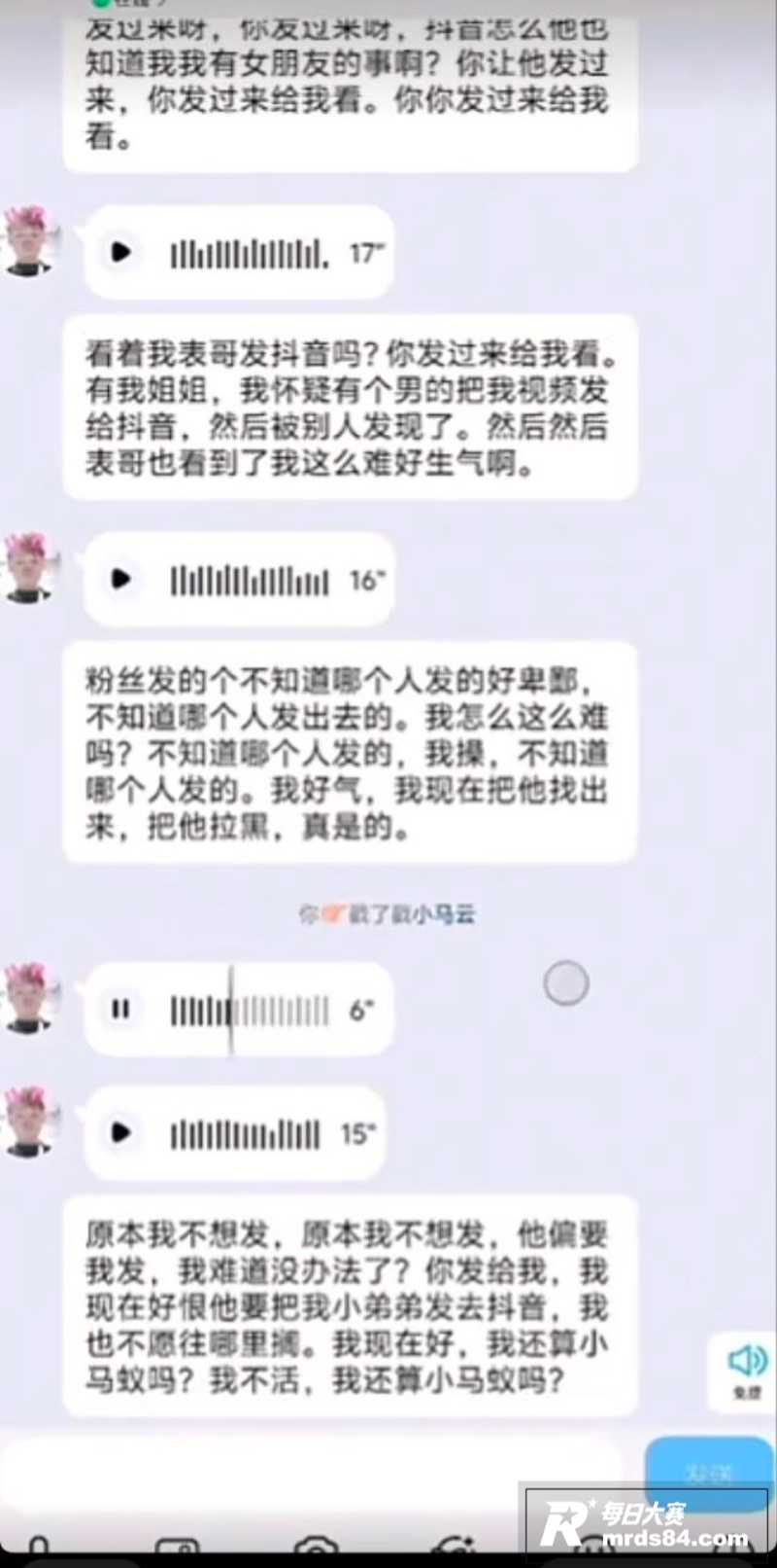网红小马云 范小勤 相关图片5