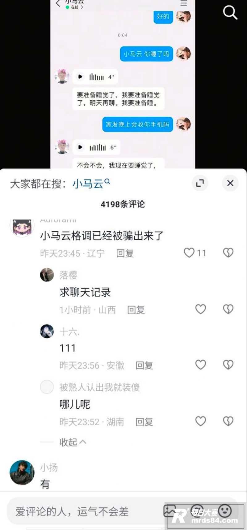 网红小马云 范小勤 相关图片8