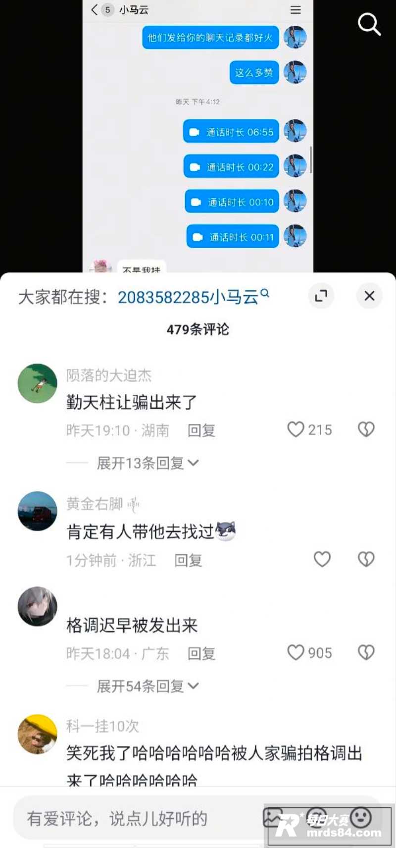 网红小马云 范小勤 相关图片9