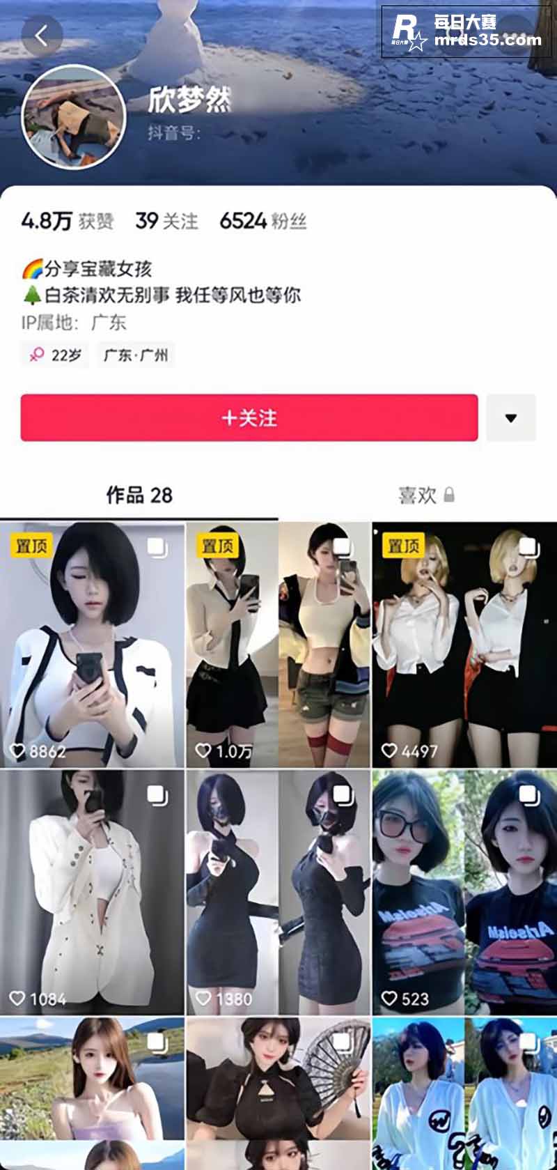 抖音极品美少女 欣梦相关图片1