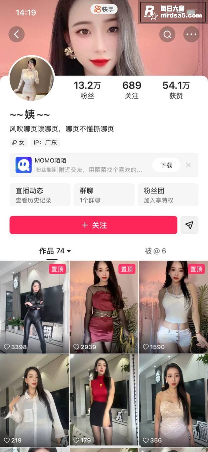 快手极品少妇网红 姨相关图片1