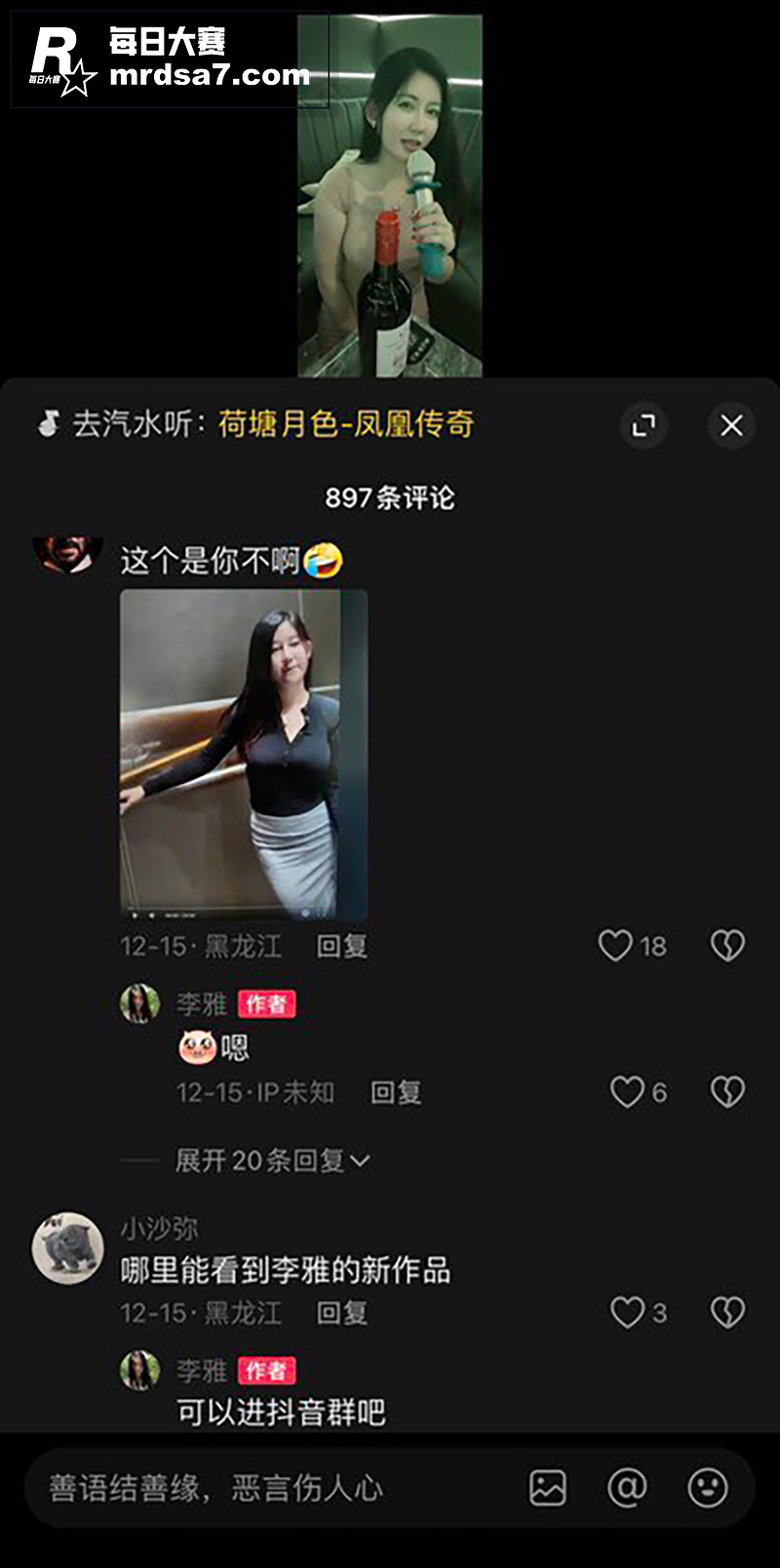 抖音极品嫩模网红 李相关图片2