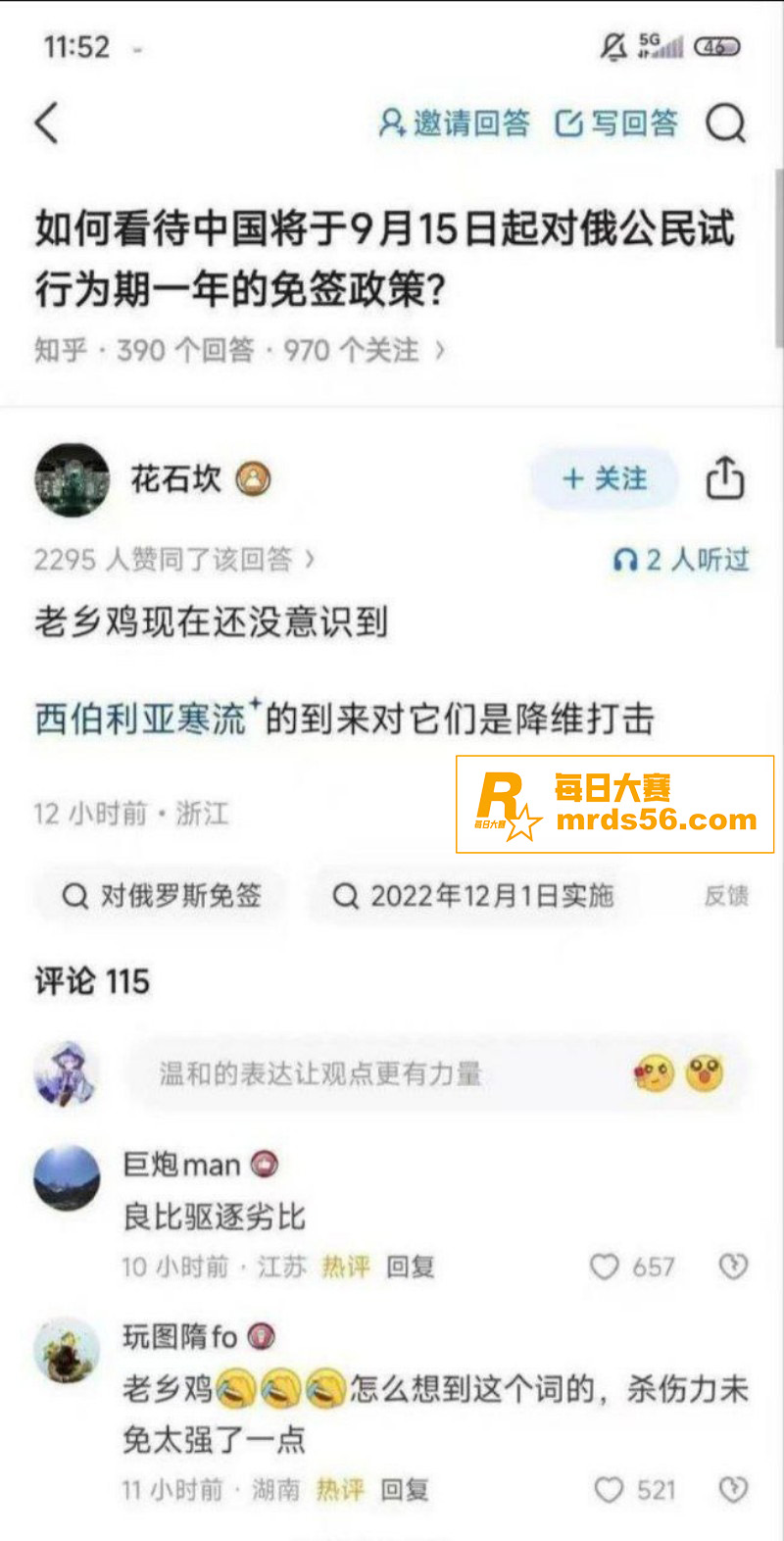 中俄免签利好赛友 大相关图片1